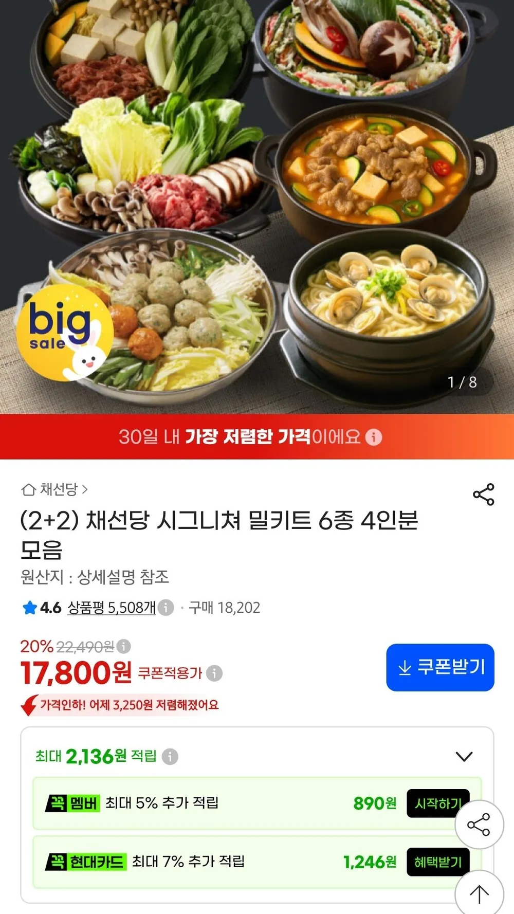 간편한수인 간편조리 가능한 경량냄비까지 주는 낙곱새 밀키트 낙대새 낙삼새, 1.5kg, 1개