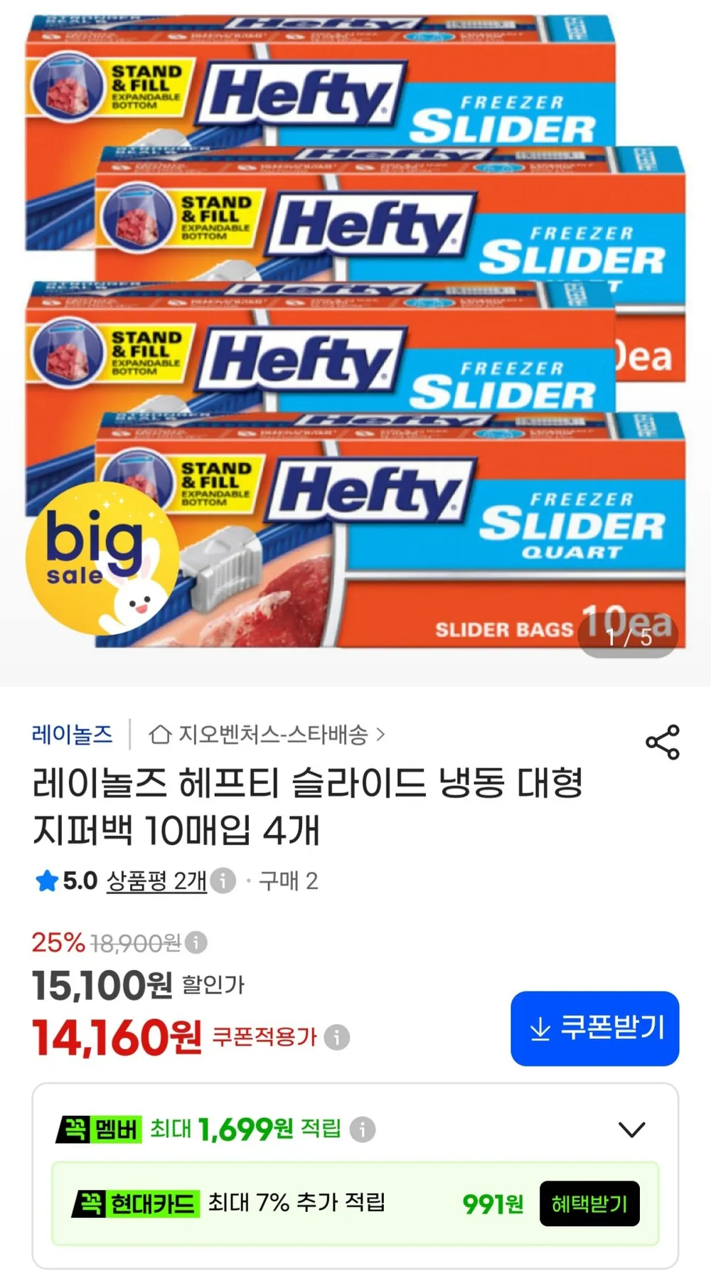 레이놀즈 헤프티 슬라이드 냉동 대형 지퍼백 10매입 4개