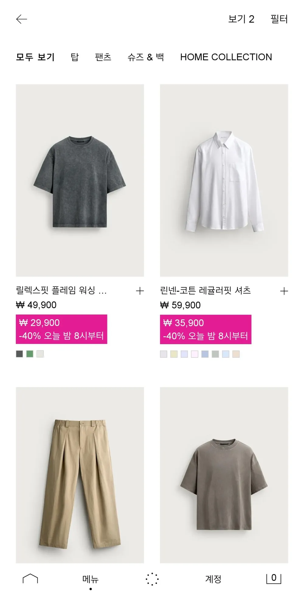 해피추석 세일