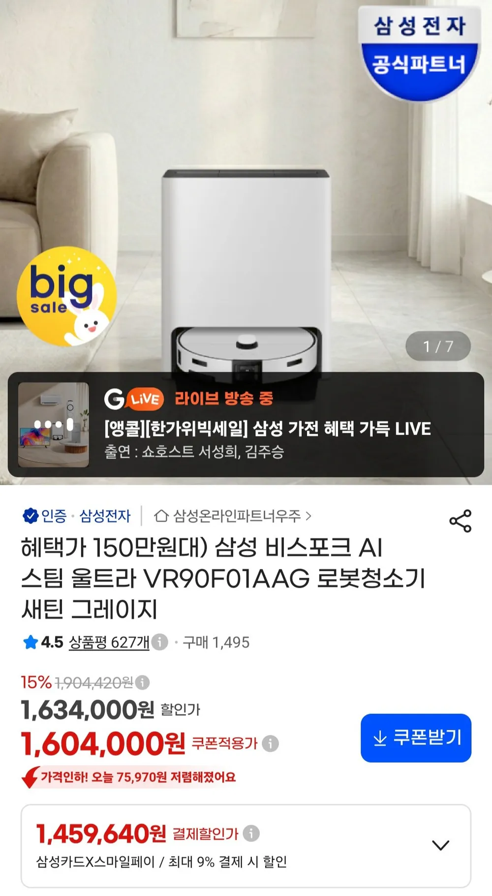 LG전자 코드제로 로보킹 AI 올인원 로봇청소기 B95AWBH + 올인원타워 세트 방문설치
