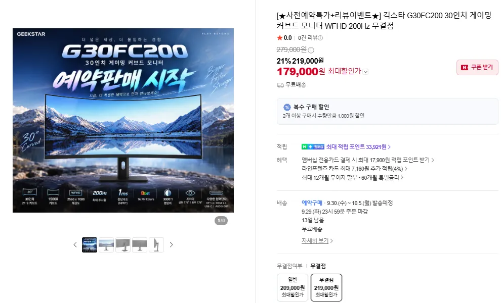 ๊ธฑ์คํ G30FC200 30์ธ์น WFHD 200Hz ์ปค๋ธ๋ ๋ชจ๋ํฐ