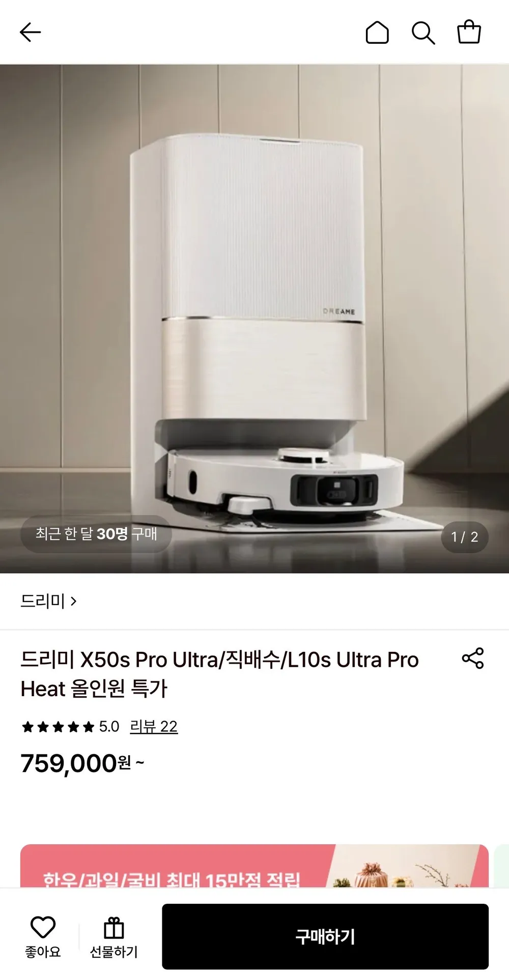비브랜드 드리미 X50s Pro Ultra 프로 울트라 로봇청소기 물걸레 더스트백 호환 부품