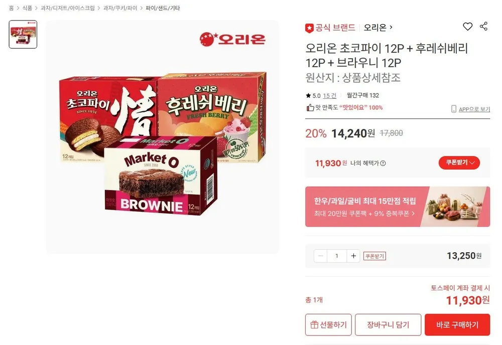 오리온 초코파이 12P + 후레쉬베리 12P + 브라우니 12P
