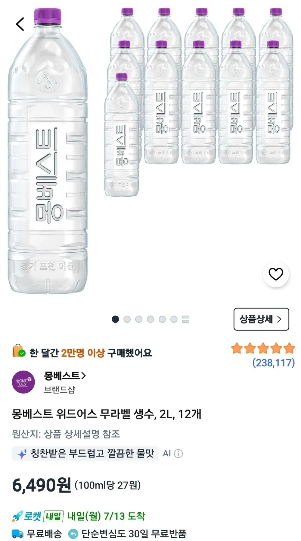 몽베스트 위드어스 무라벨 생수, 2L, 12개