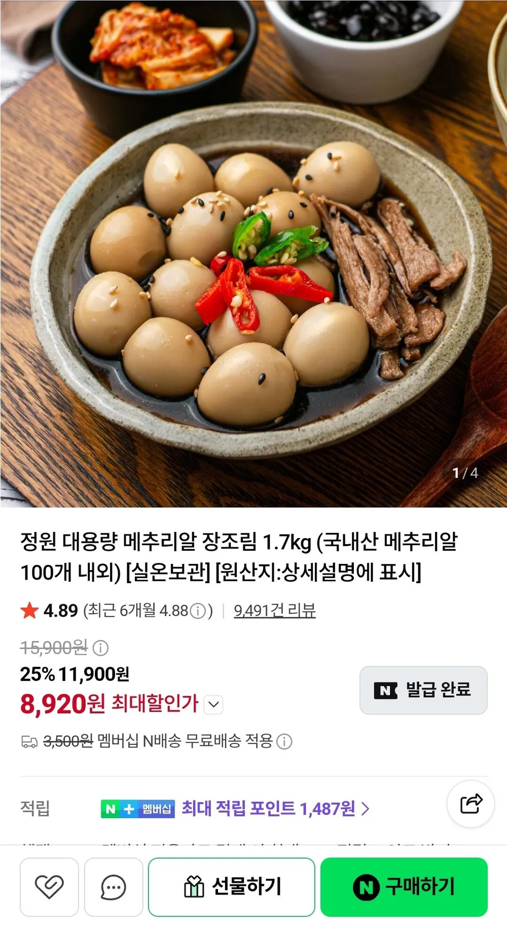 뉴발란스 베이직 로고 파일 중목 양말 4켤레