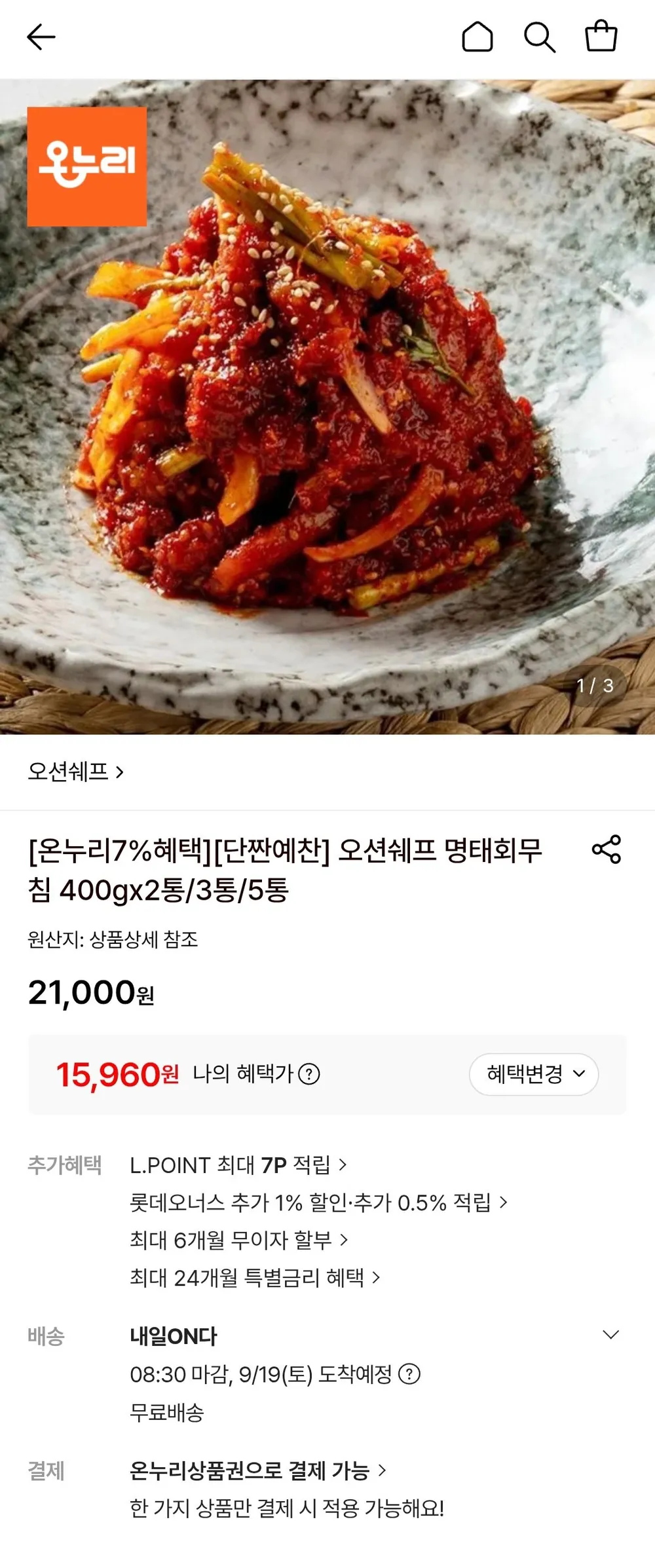 업소용 대용량 명태회무침 10kg 명태초무침 코다리 냉면 고명 명태식해 명태회 식당용, 10kg, 1개