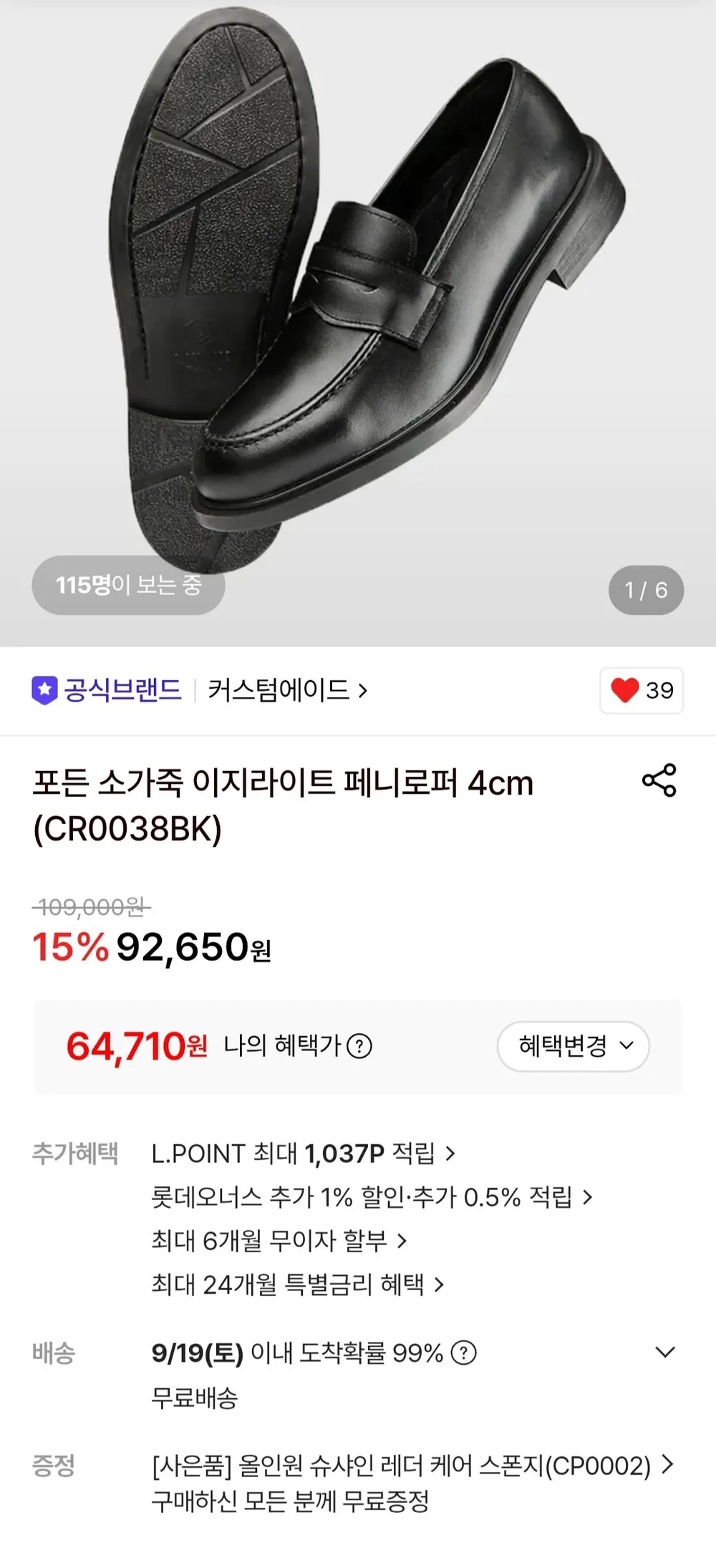 오오룩 남자 페니로퍼 발편한 키높이 구두 캐주얼 정장 수제화 로퍼