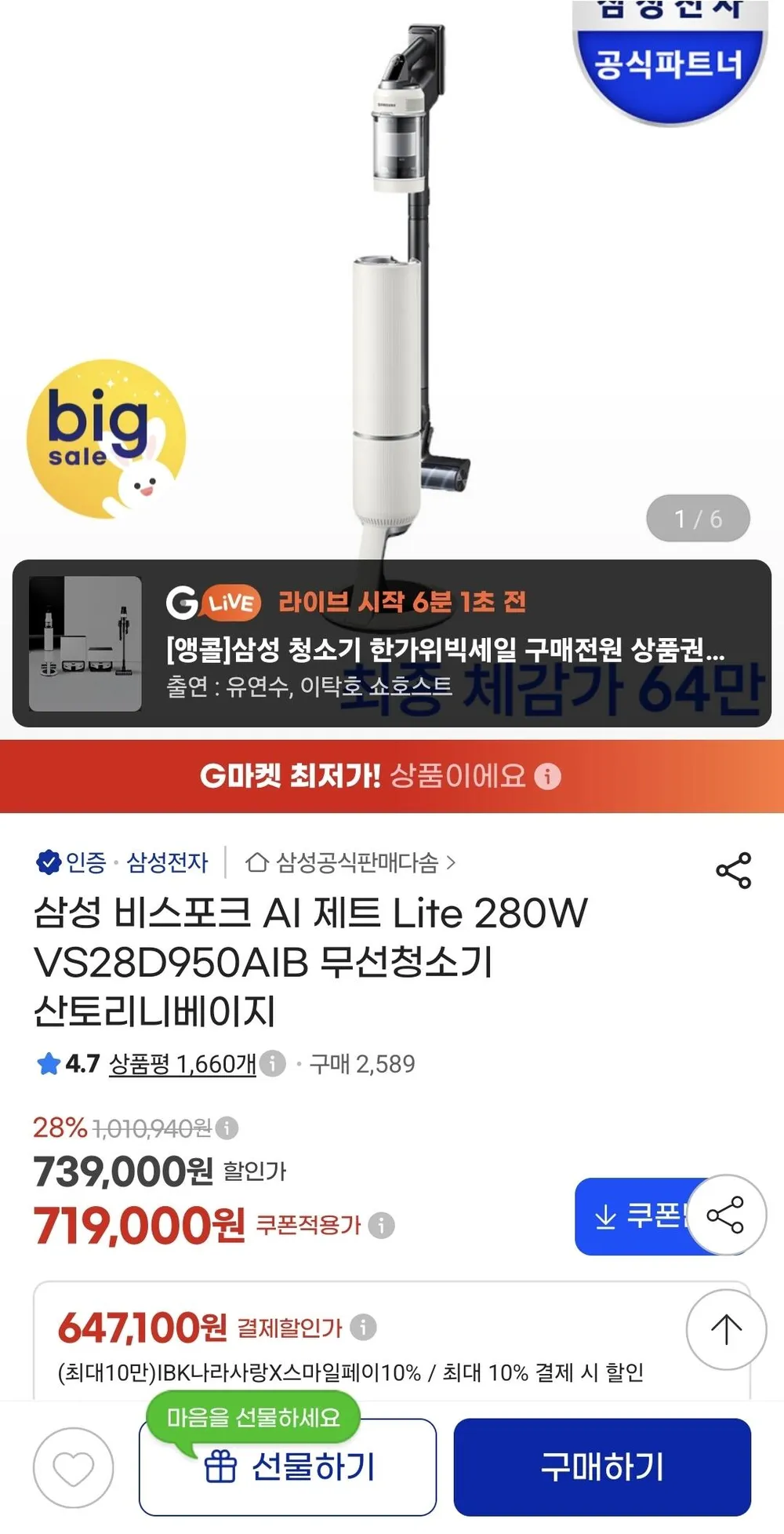 삼성전자 BESPOKE 제트 AI Lite 무선 청소기 280W 고객직접설치