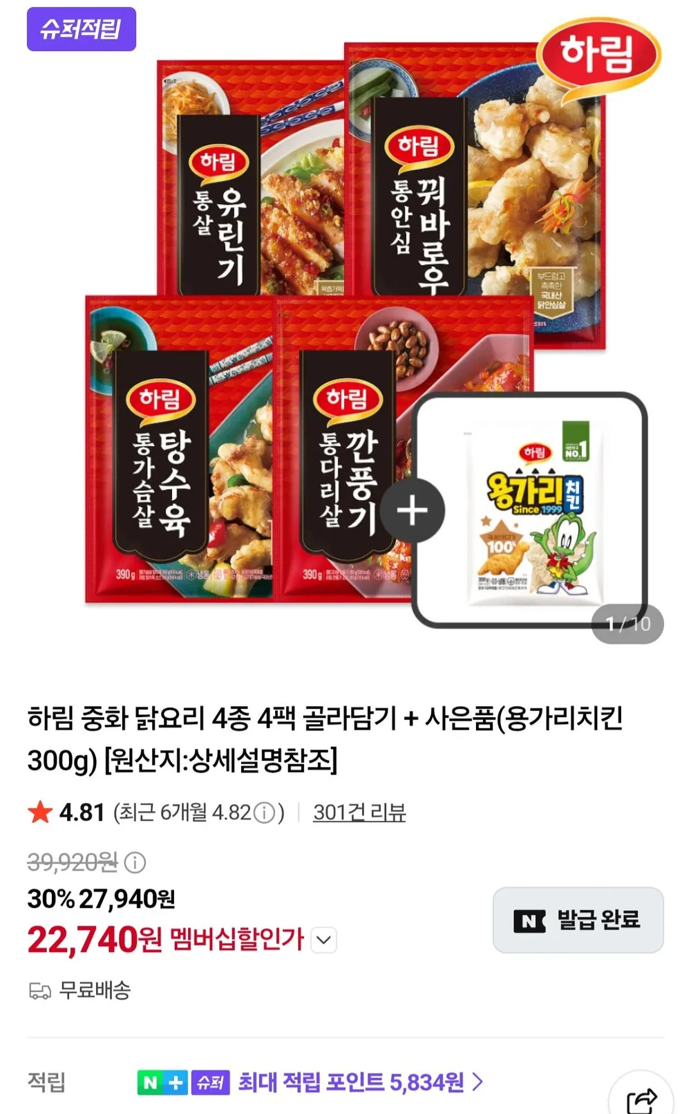 마들푸드 춘천 닭갈비 밀키트 부재료 포함 국내산 닭다리살, 4인세트(닭갈비1kg+양배추고구마+떡+소스), 1세트, 1kg