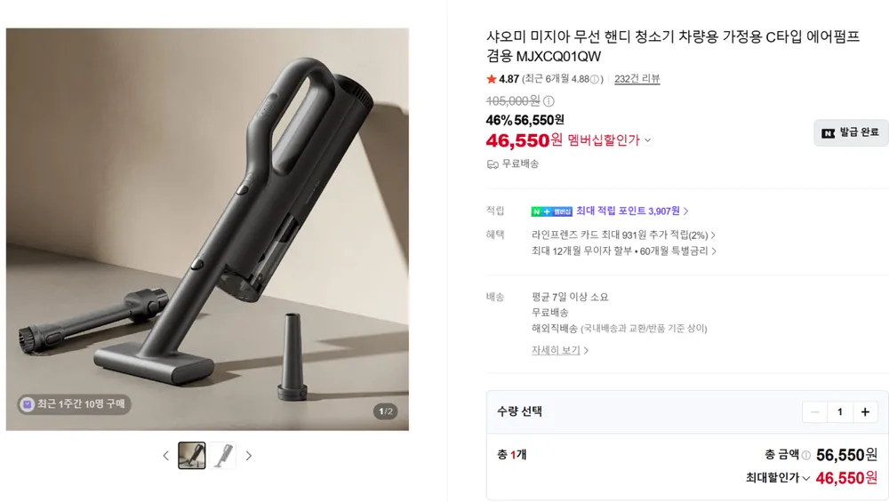 2세대 ROMIN 무선 미니 청소기 에어건 진공 핸드청소기 소형 저렴한 원룸 머리카락 핸디, [2세대] ROMIN 미니청소기, 단일색상