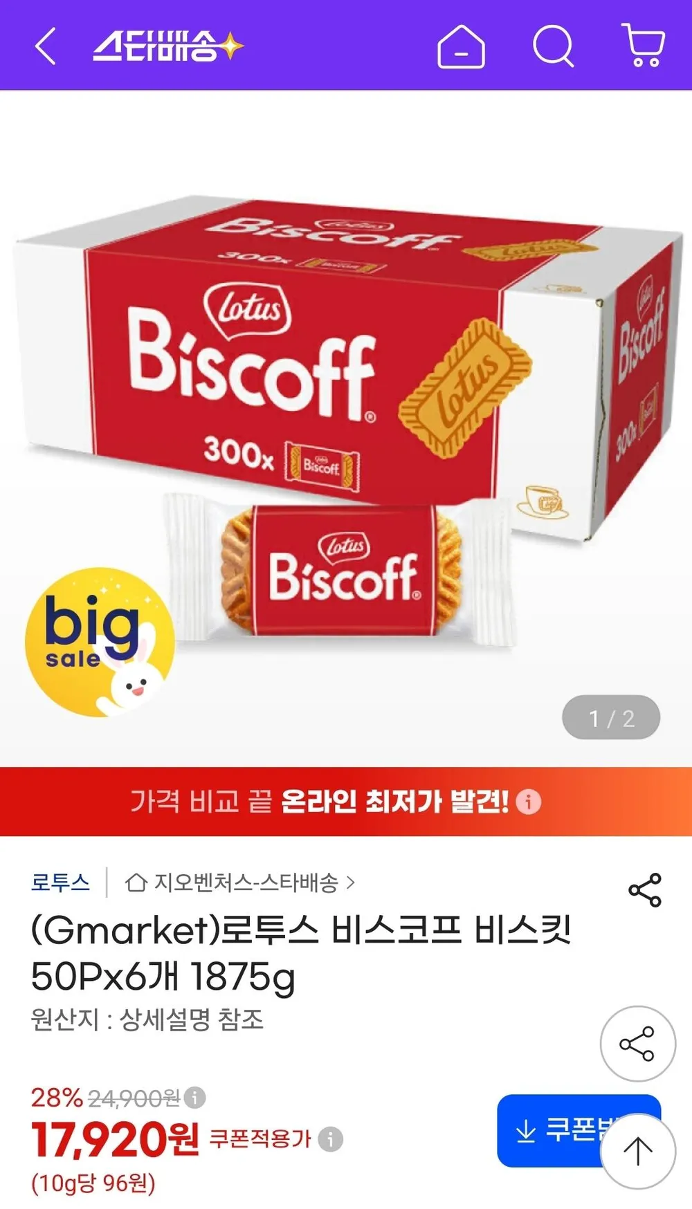 로투스 비스코프 비스킷 50P 6개 1875g