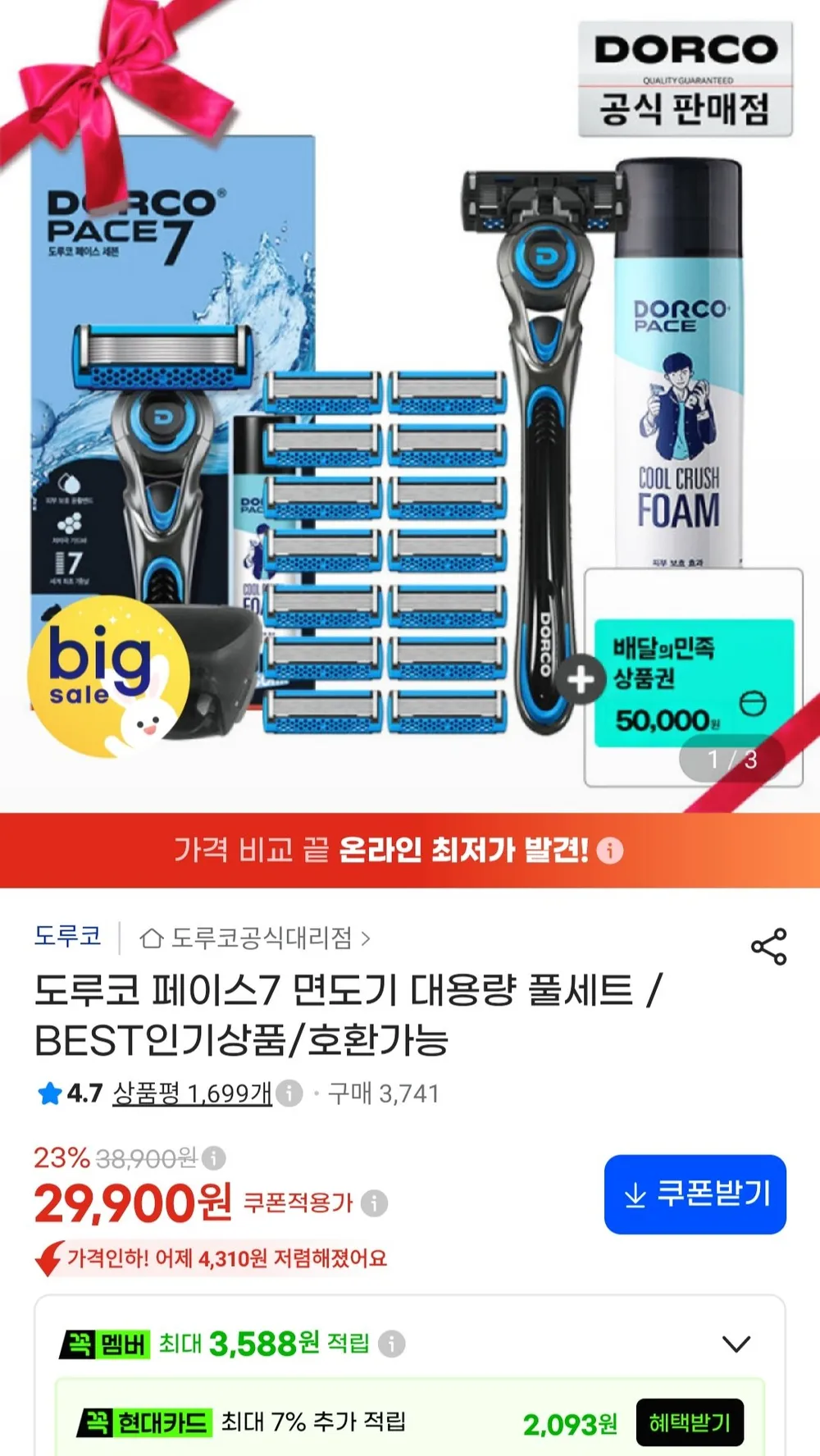[리뉴얼/대용량리필] 도루코 PACE7 면도날 12입