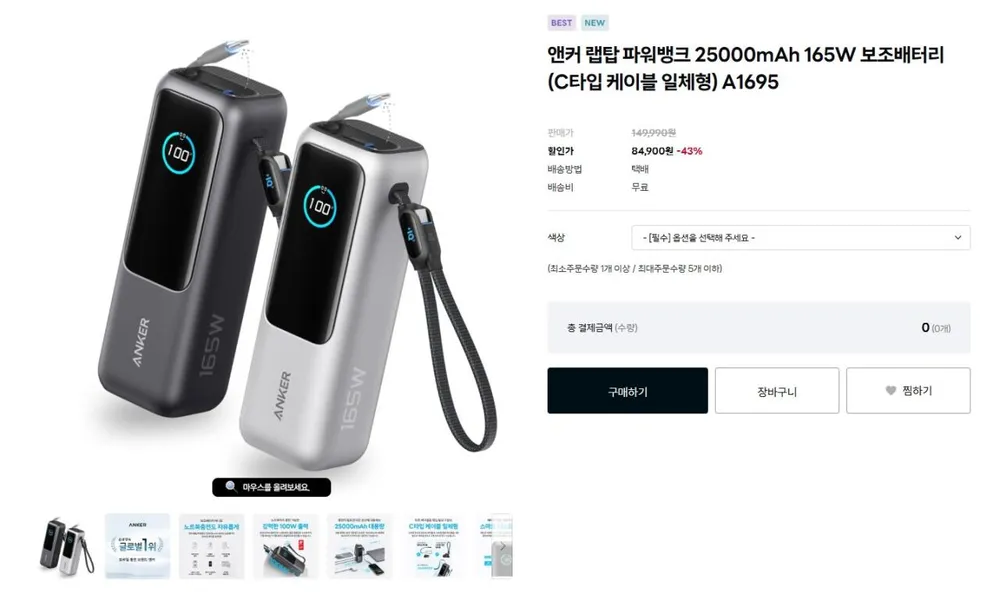 랩탑 파워뱅크 25000mAh 165W 보조배터리