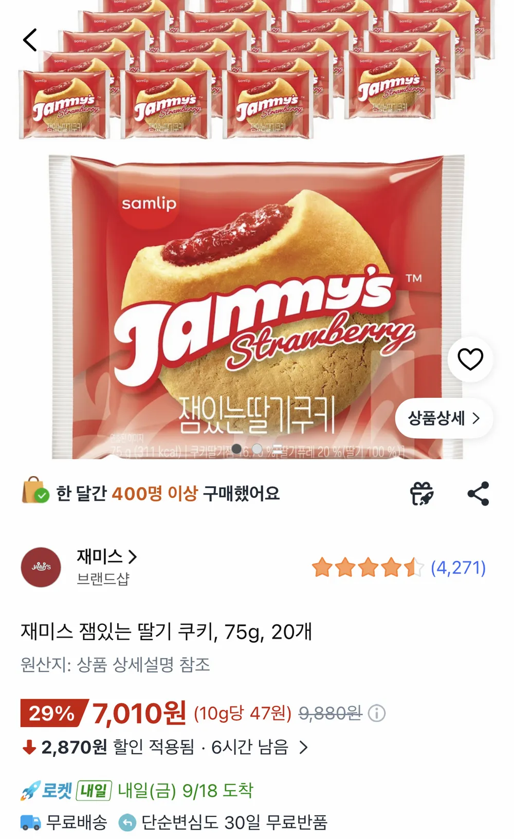 달콤한도깨비 망고 설화병 쫀득한 과자 수제과자 탕비실 간식, 1개, 700g