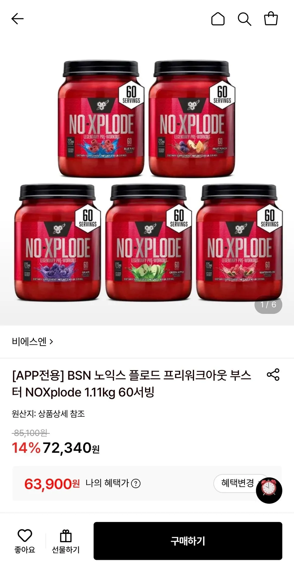 베네틴 헬스 부스터 프리워크아웃 운동전 부스터 포도맛, 1개, 300g