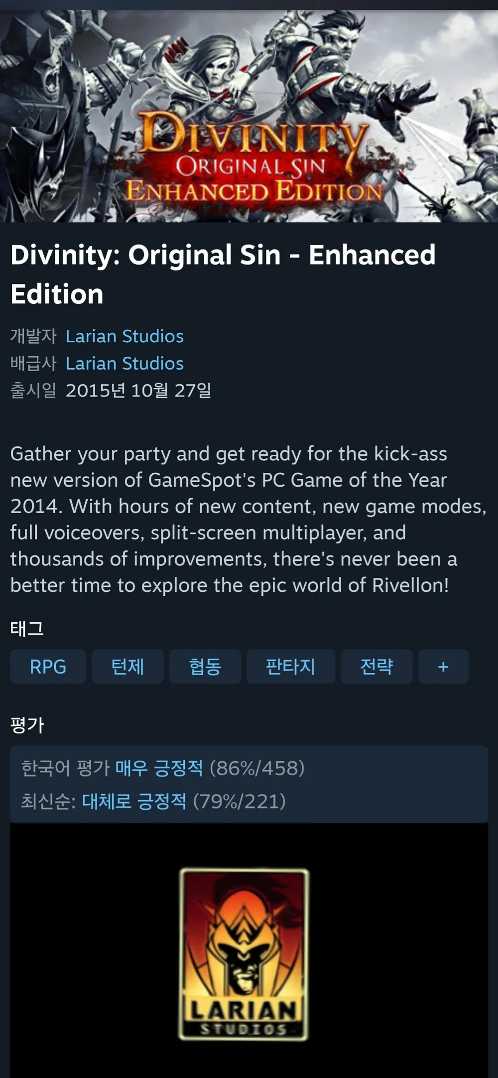 디비니티:오리지널 씬