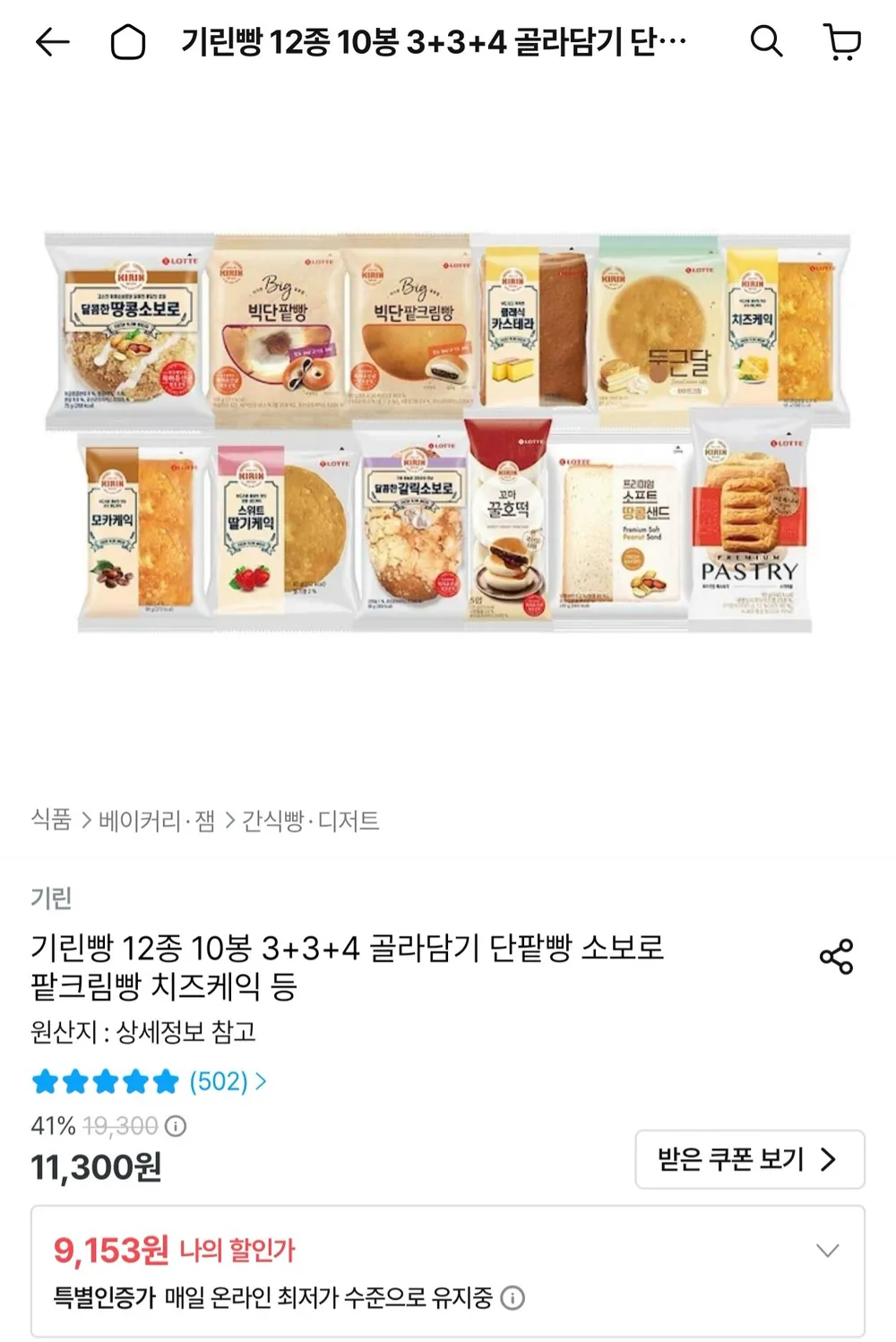 연세우유 우유생크림빵, 6개, 130g
