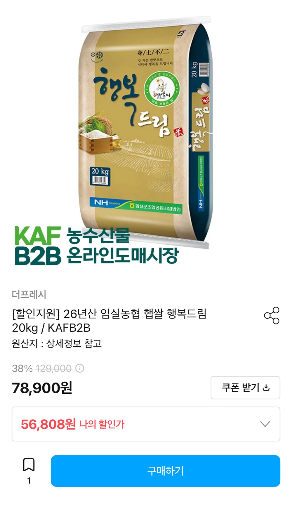 [출고당일도정] 2025년산 햅쌀 당진해나루 당찬쌀, 20kg, 1개, 상등급