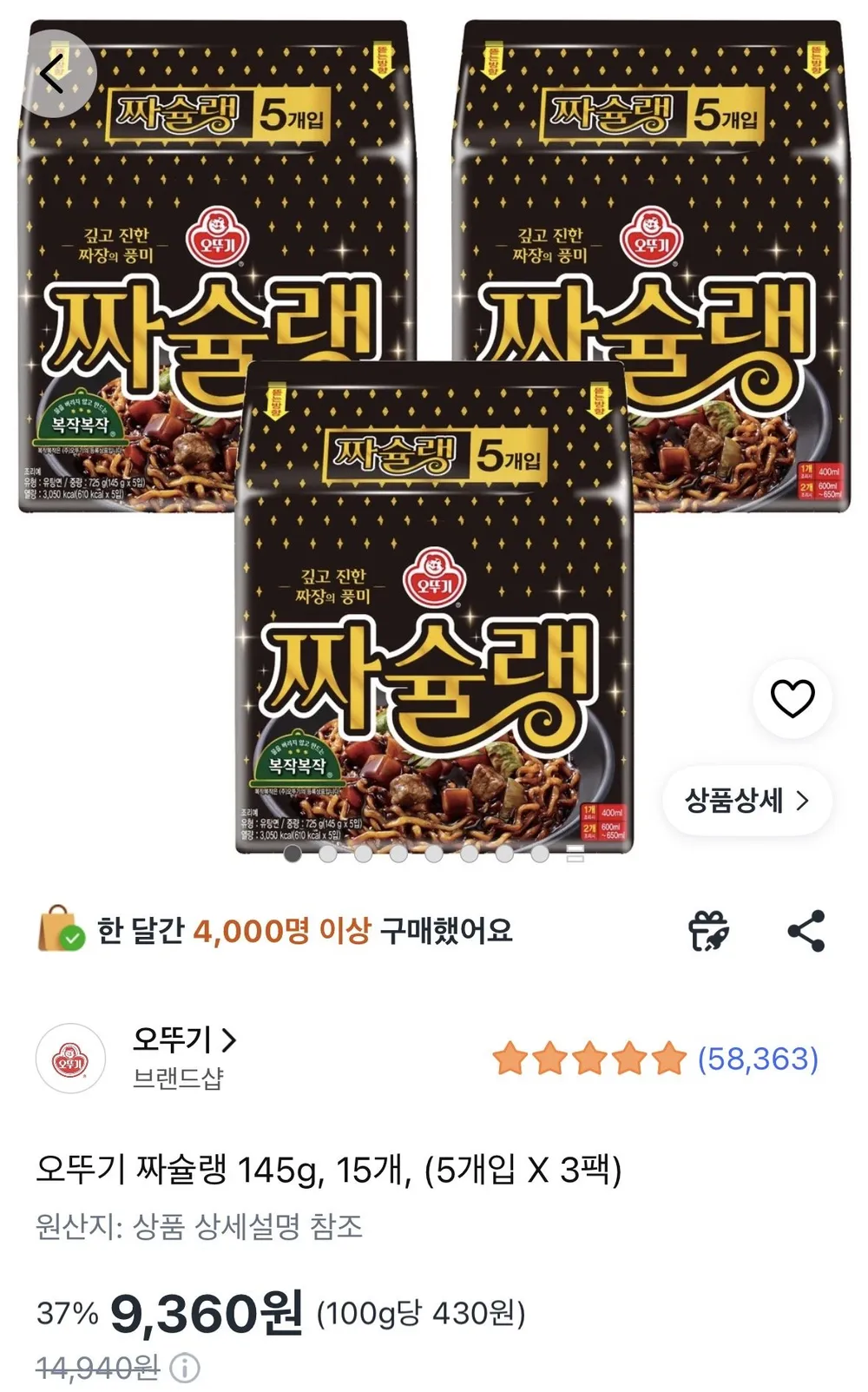오뚜기 스낵면 5입+짜슐랭 5입+김치라면 5입+로열라면 4입, 4팩