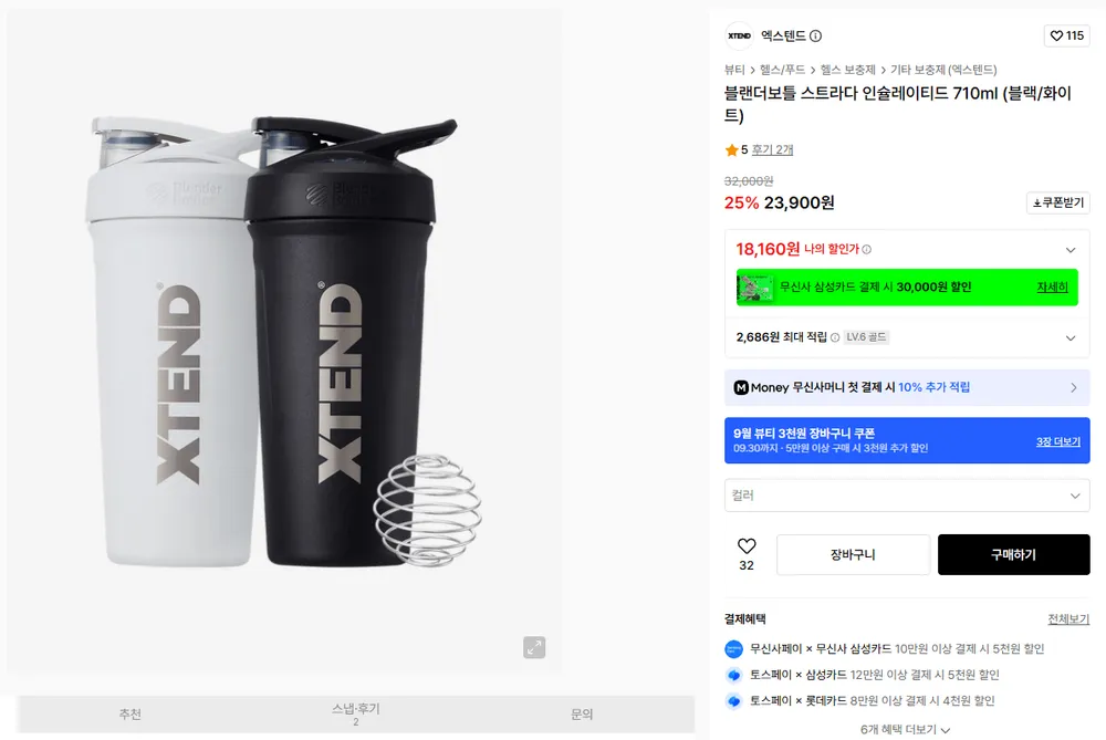 블랜더보틀 스트라다 스테인레스