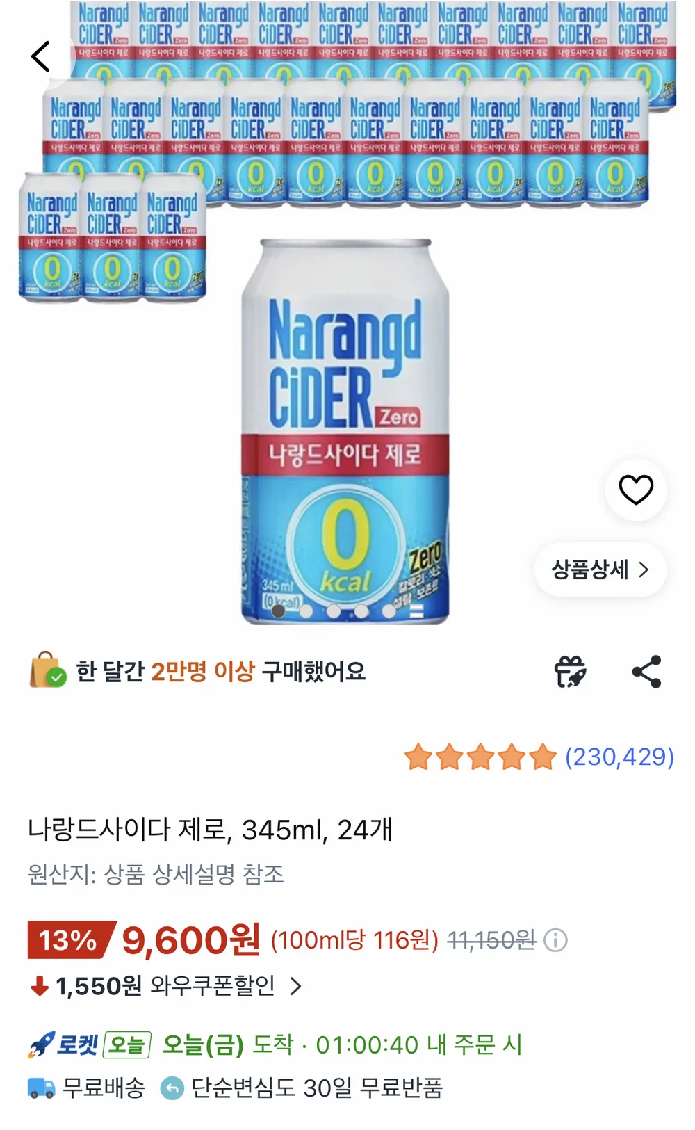 나랑드사이다 제로 345ml x 24캔