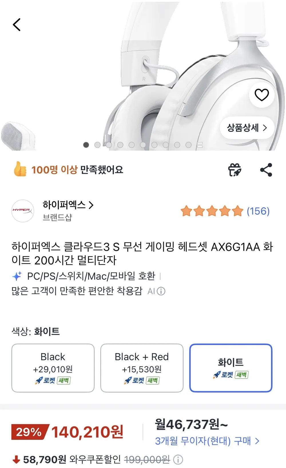 (HP) 무선 헤드셋 HyperX Cloud 3S (하이퍼엑스 클라우드3S) 화이트