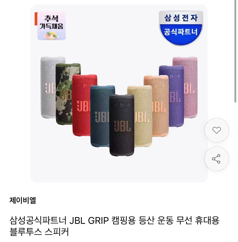 co2CREA JBL 그립 컴팩트 블루투스 스피커용 하드 여행용 케이스 블랙 휴대용 보호 수납 내장 카라비너 편안한 착용감 부드러운 내부 안감