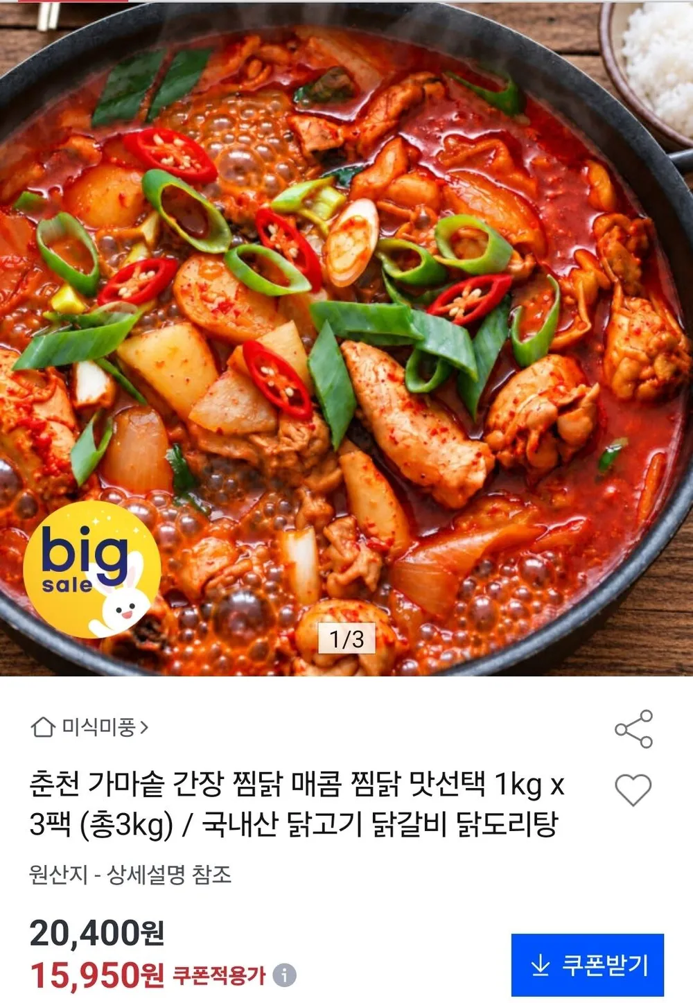 더미식 안동찜닭 요리양념, 160g, 4개