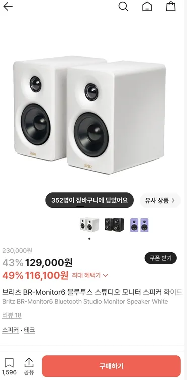 BESTISAN 2채널 앰프내장형 하이파이 액티브 PC-FI 데스크 파이 블루투스 북쉘프 컴퓨터 스피커, 블랙, SR06