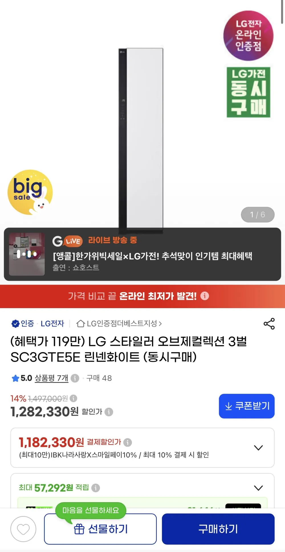 삼성 에어드레서 대용량 필터 5벌용 2p, 단일상품, 흰색
