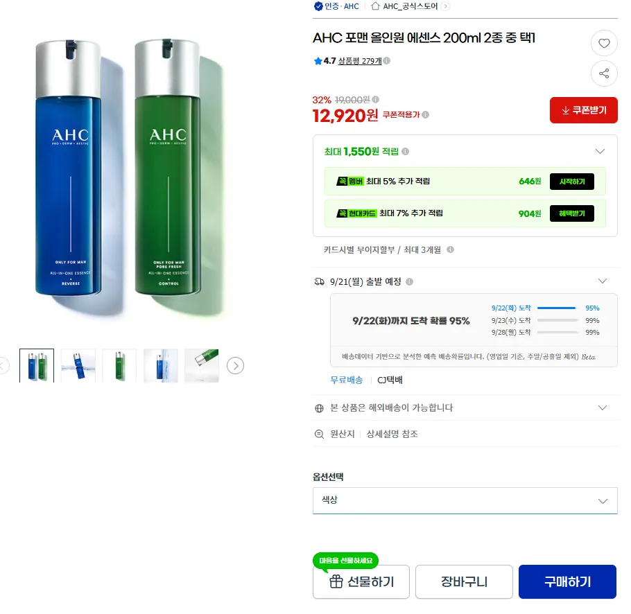 닥터지 레드 블레미쉬 포 맨 탄력 올인원