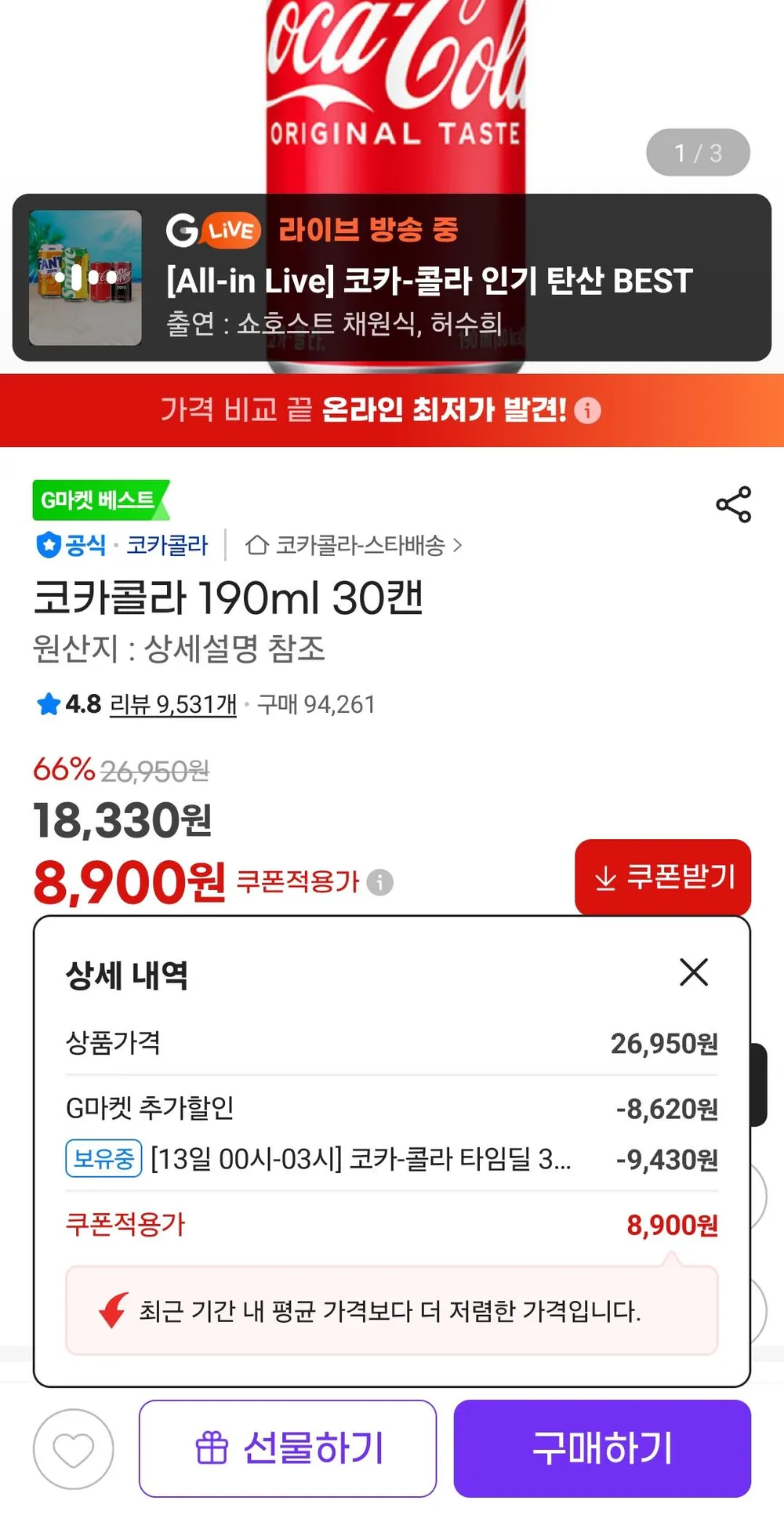 코카콜라 190ml 30캔