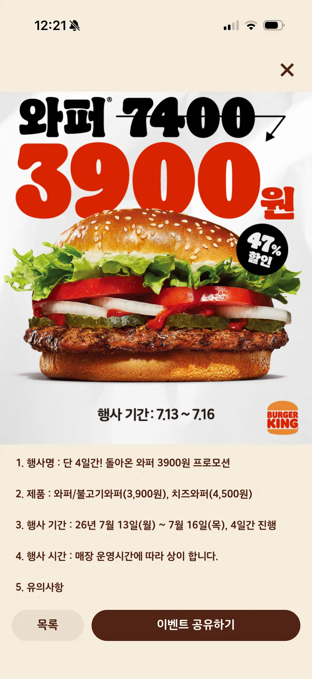 와퍼