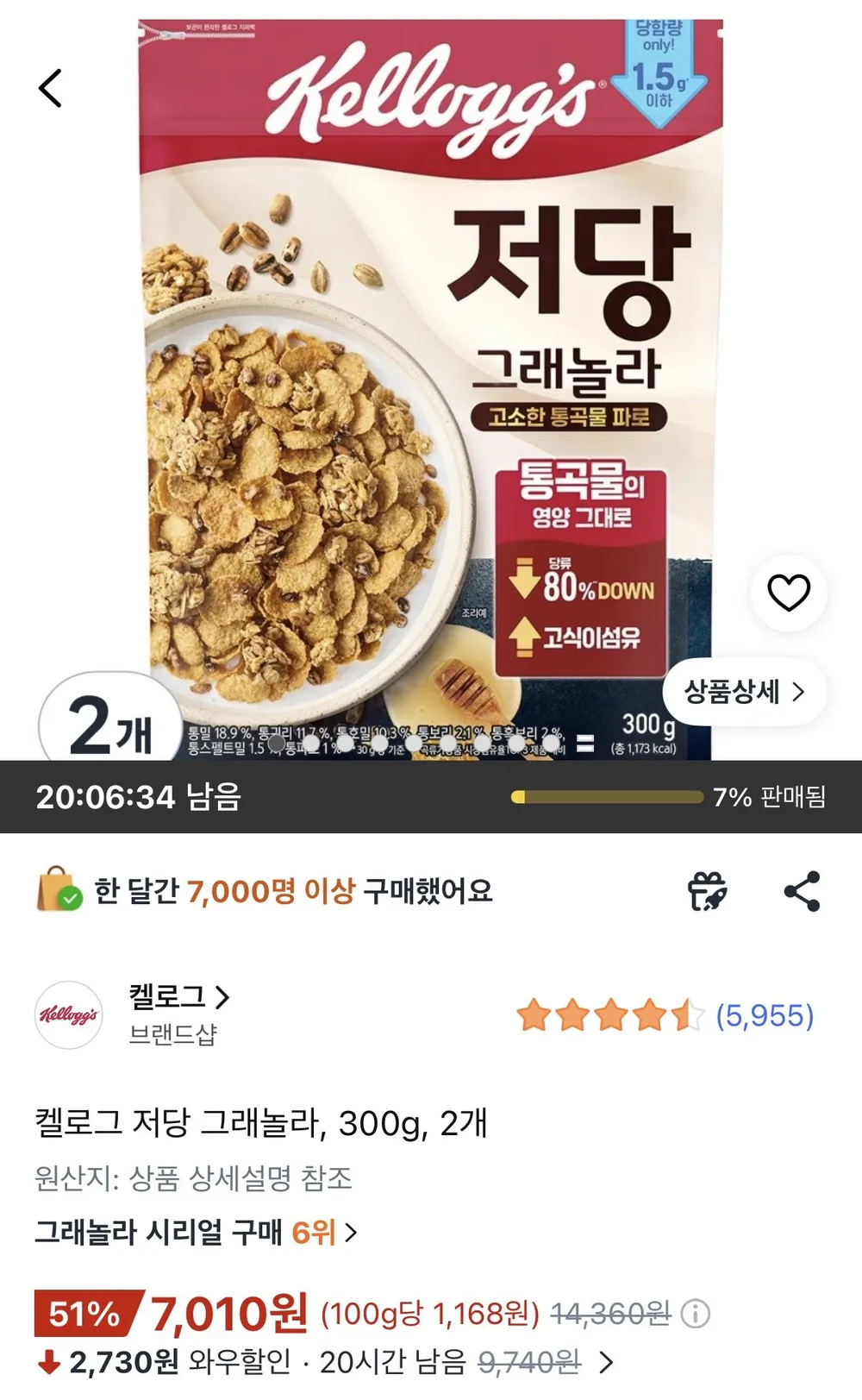 ์ผ๋ก๊ทธ ์ ๋น ๊ทธ๋๋๋ผ, 300g, 2๊ฐ