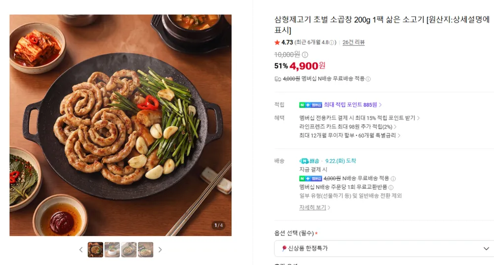 [소온상회] 소곱창 대창 막창 모둠 한판 610g, 1개, 610g