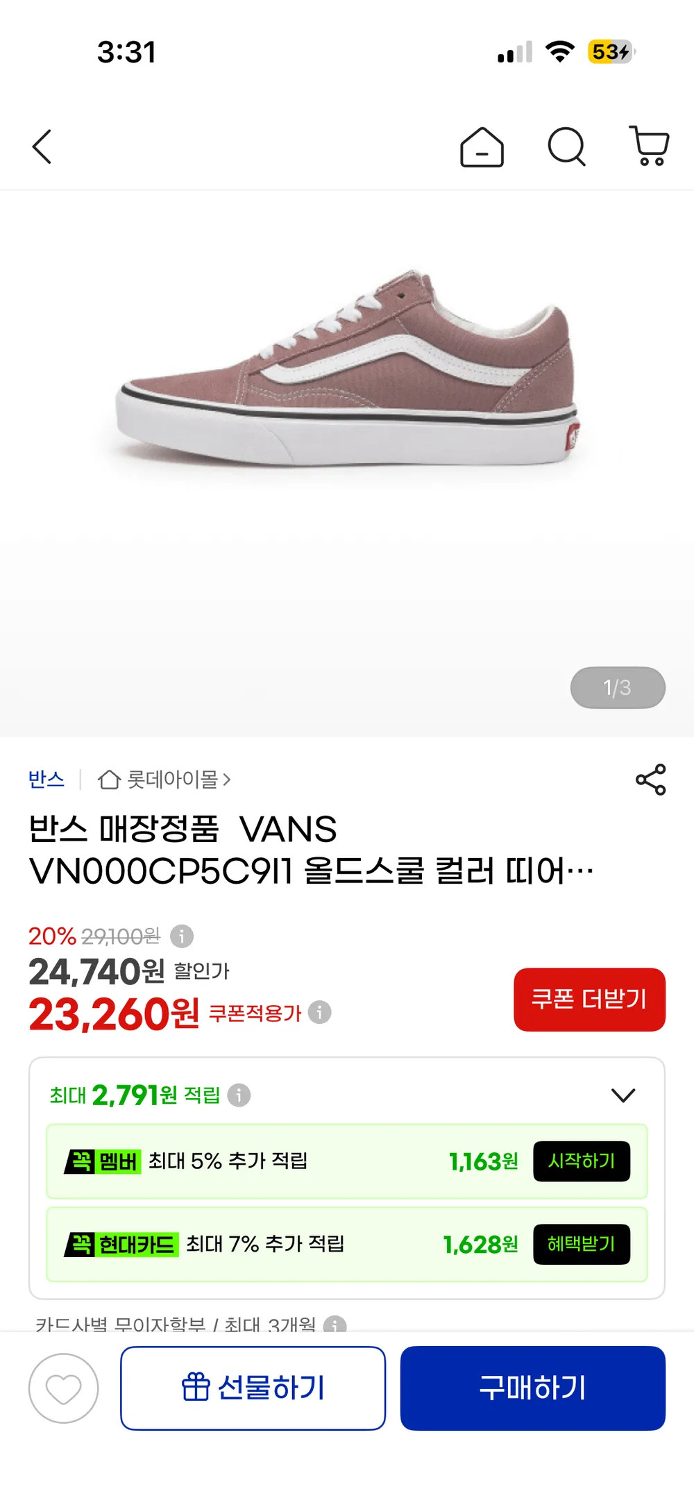 (국내매장판) 반스(Vans) 컴피쿠시 올드스쿨 블랙 운동화 스니커즈 신발 VN0A3WMAVNE + 국내생산 스토어리 신발끈