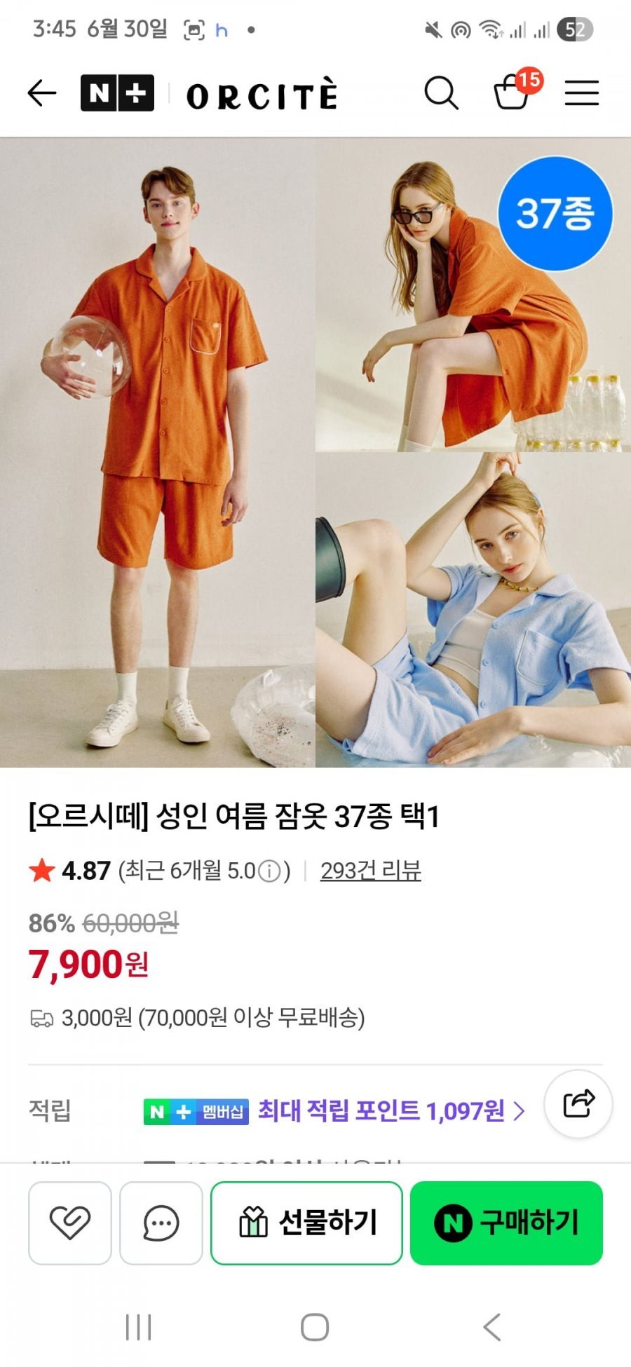 오르시떼 성인 여름 잠옷