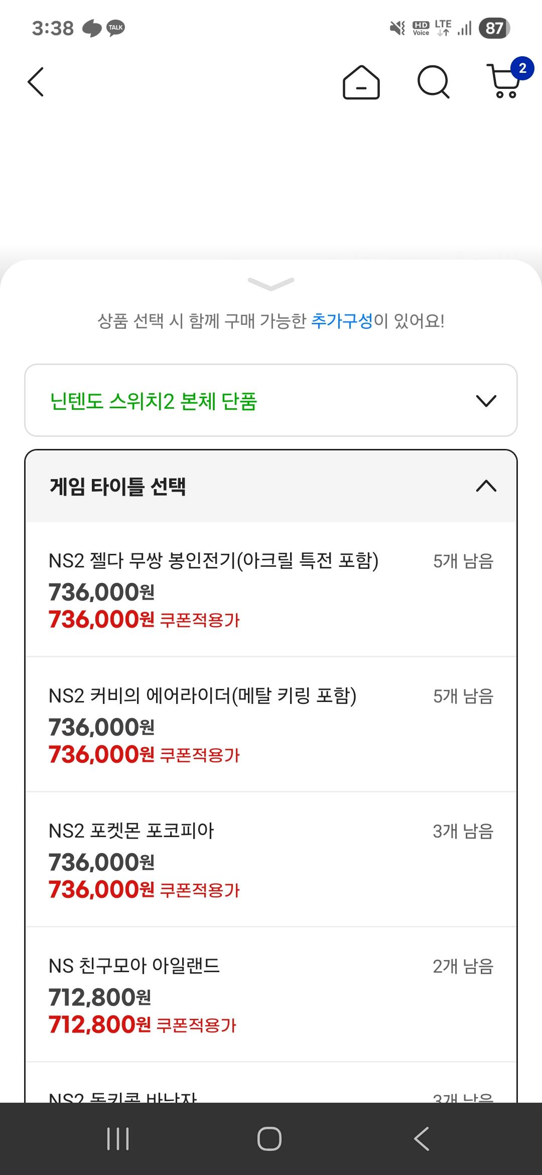 스위치2 + 포코피아