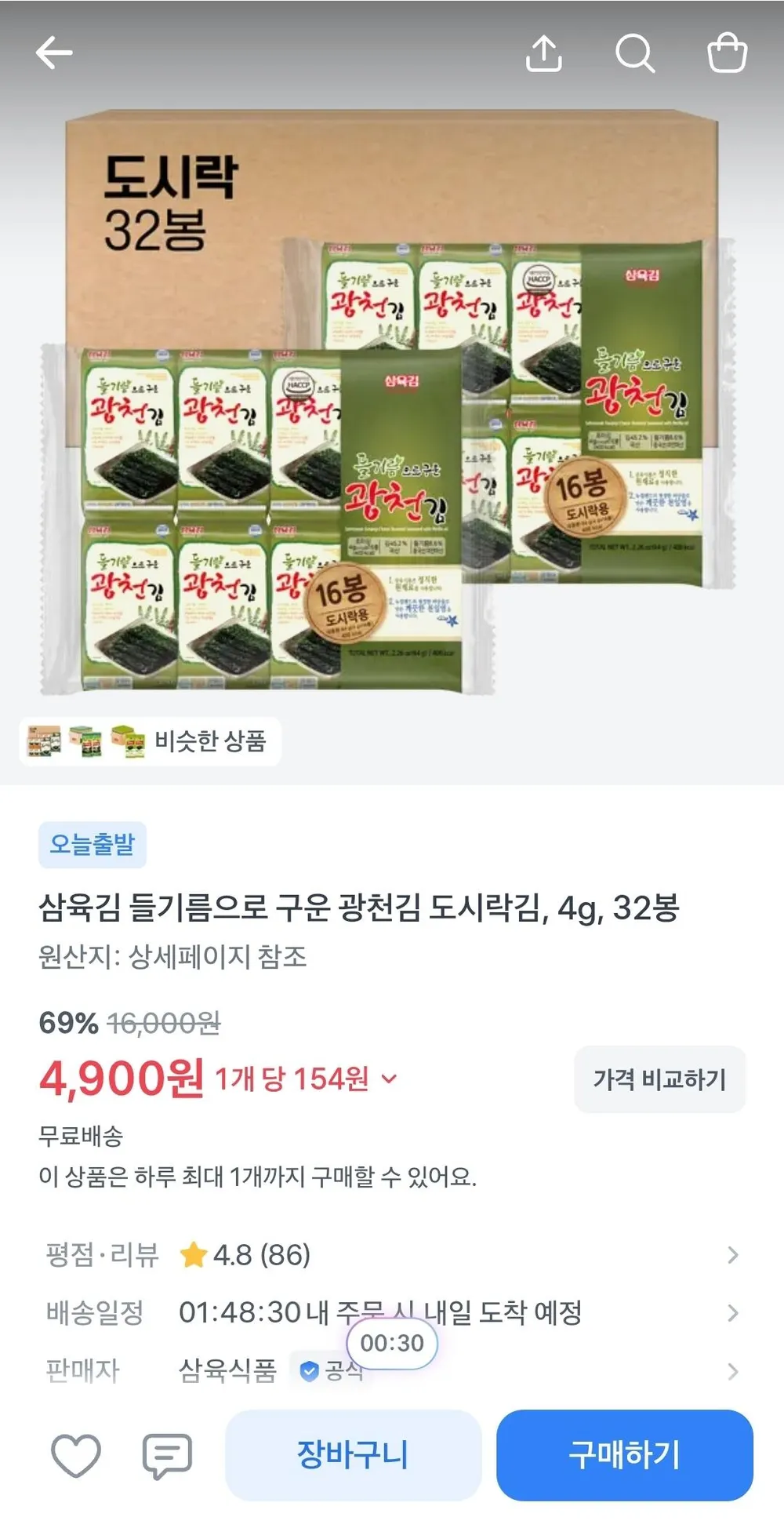 삼육김 들기름으로 구운 광천김 도시락김, 4g, 32봉