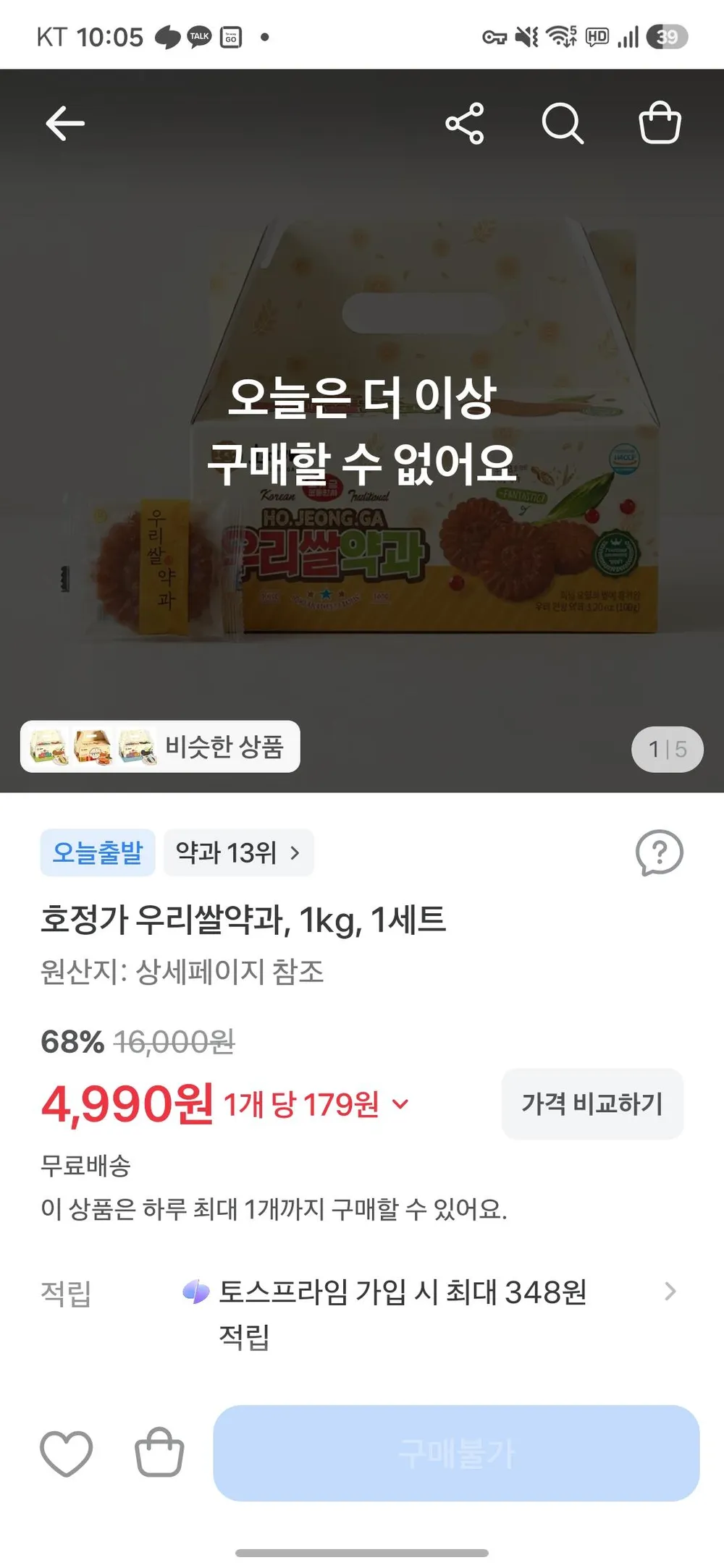 유밀가 미니 한입 약과 선물세트 (선물상자 쇼핑백 포함), 1개, 520g