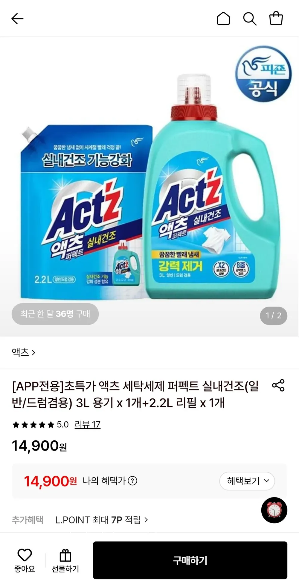 액츠 세탁세제 퍼펙트 실내건조 3L용기 1개 + 2.2L 리필 1개