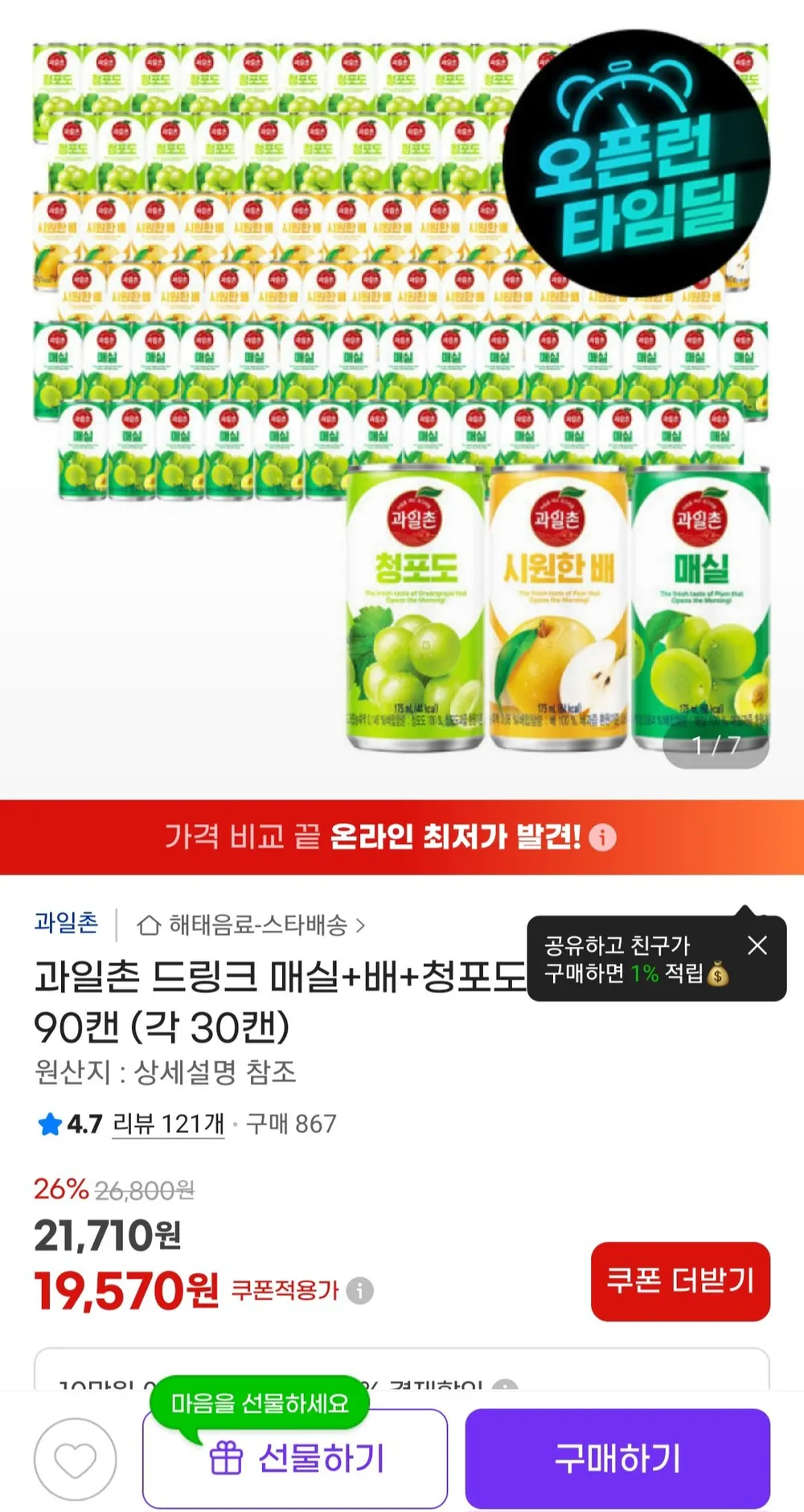 과일촌 드링크 매실+배+청포도 175ml x 90캔