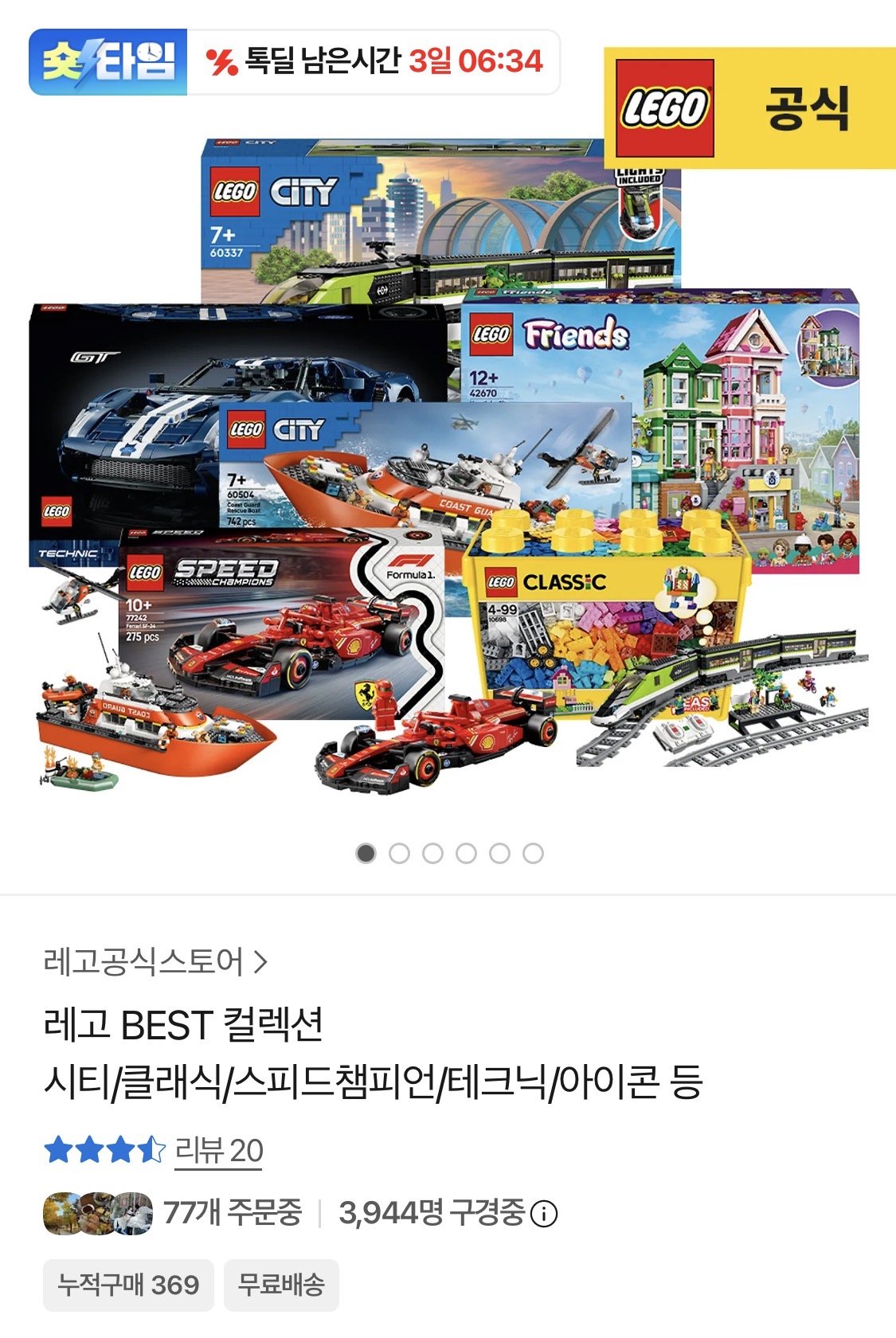 레고 아이콘 11375 Ferrari F2004와 미하엘 슈마허