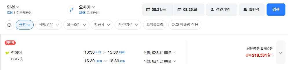 인천-고베 0821-0825