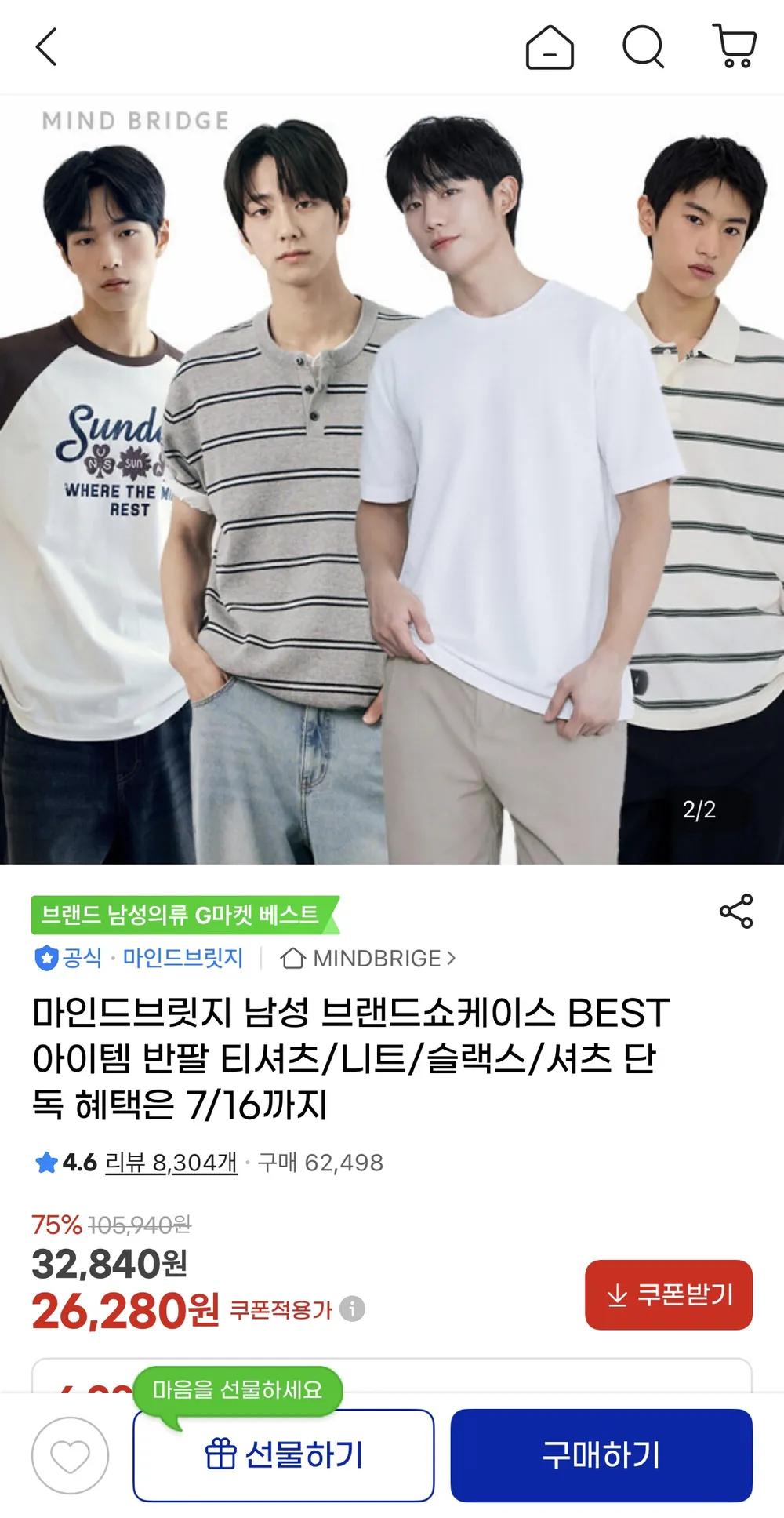 마인드브릿지 브랜드쇼케이스 BEST 아이템 반팔 티셔츠/니트/슬랙스/셔츠