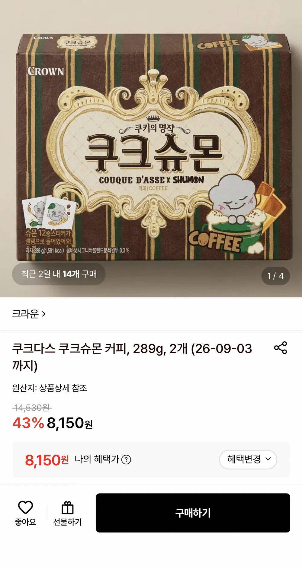 쿠크다스 쿠크슈몬 커피 289g 2개