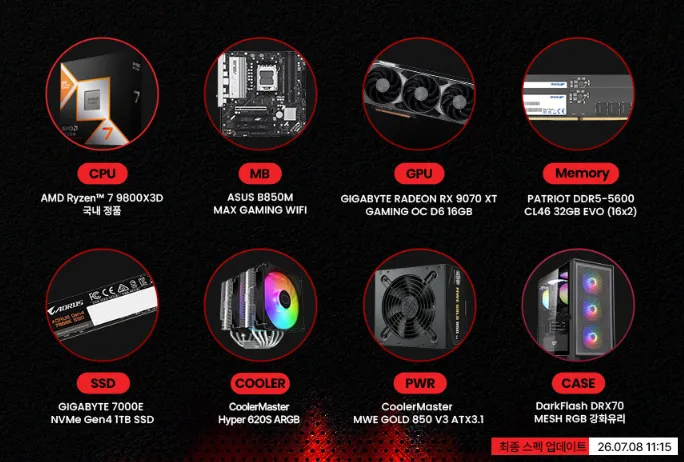 9800X3D + RX9070XT + 32G + 1TB