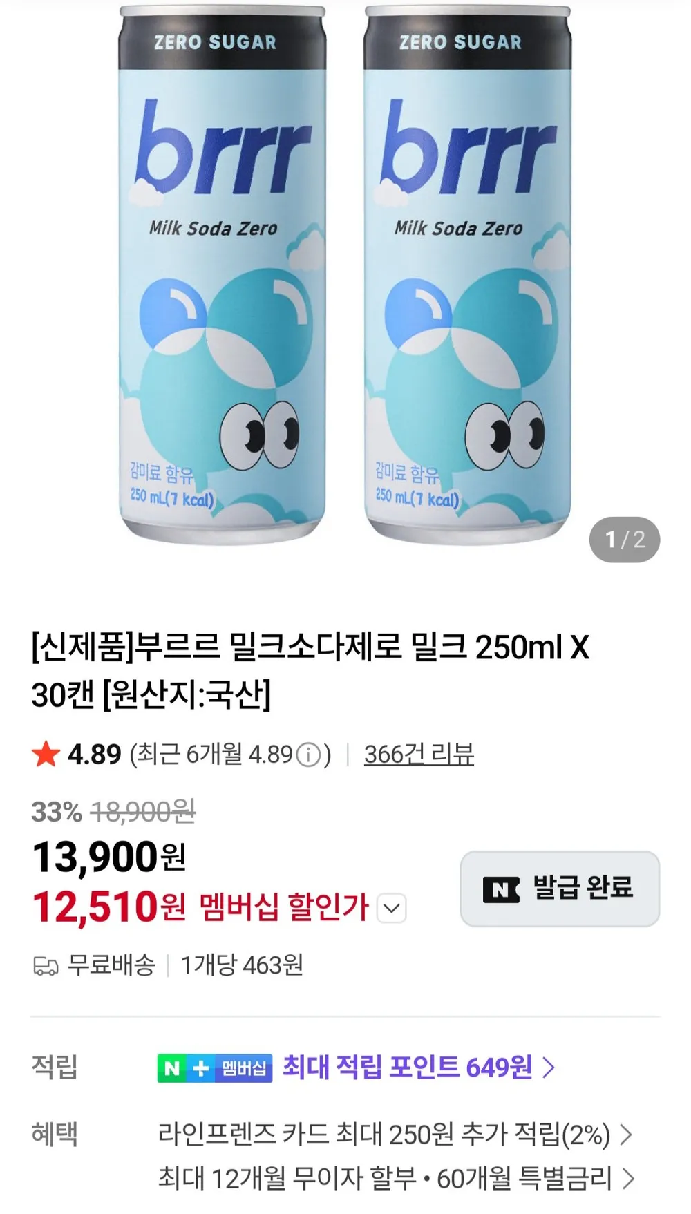 부르르 밀크소다제로 밀크 250ml X 30캔