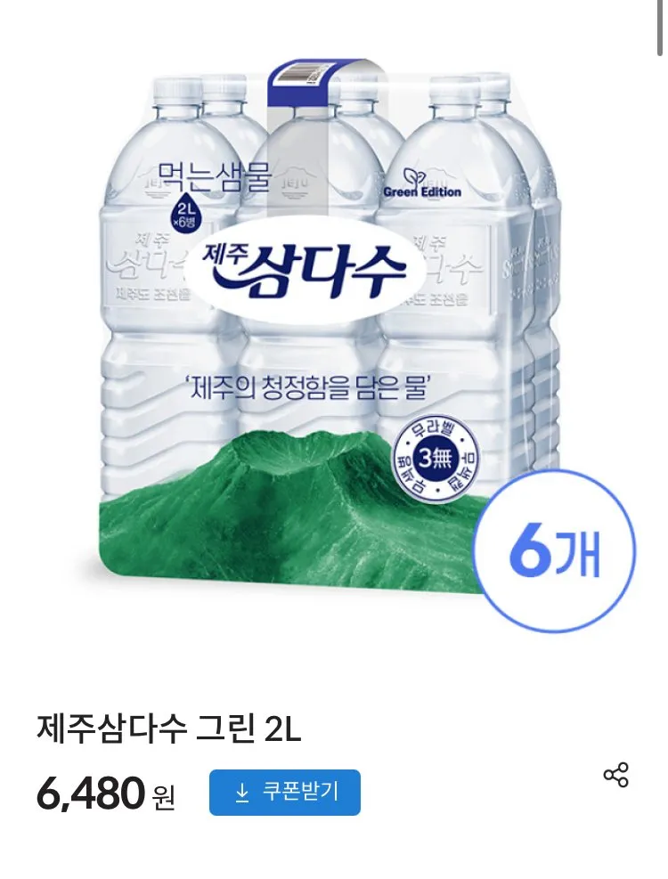삼다수 2L x 24개