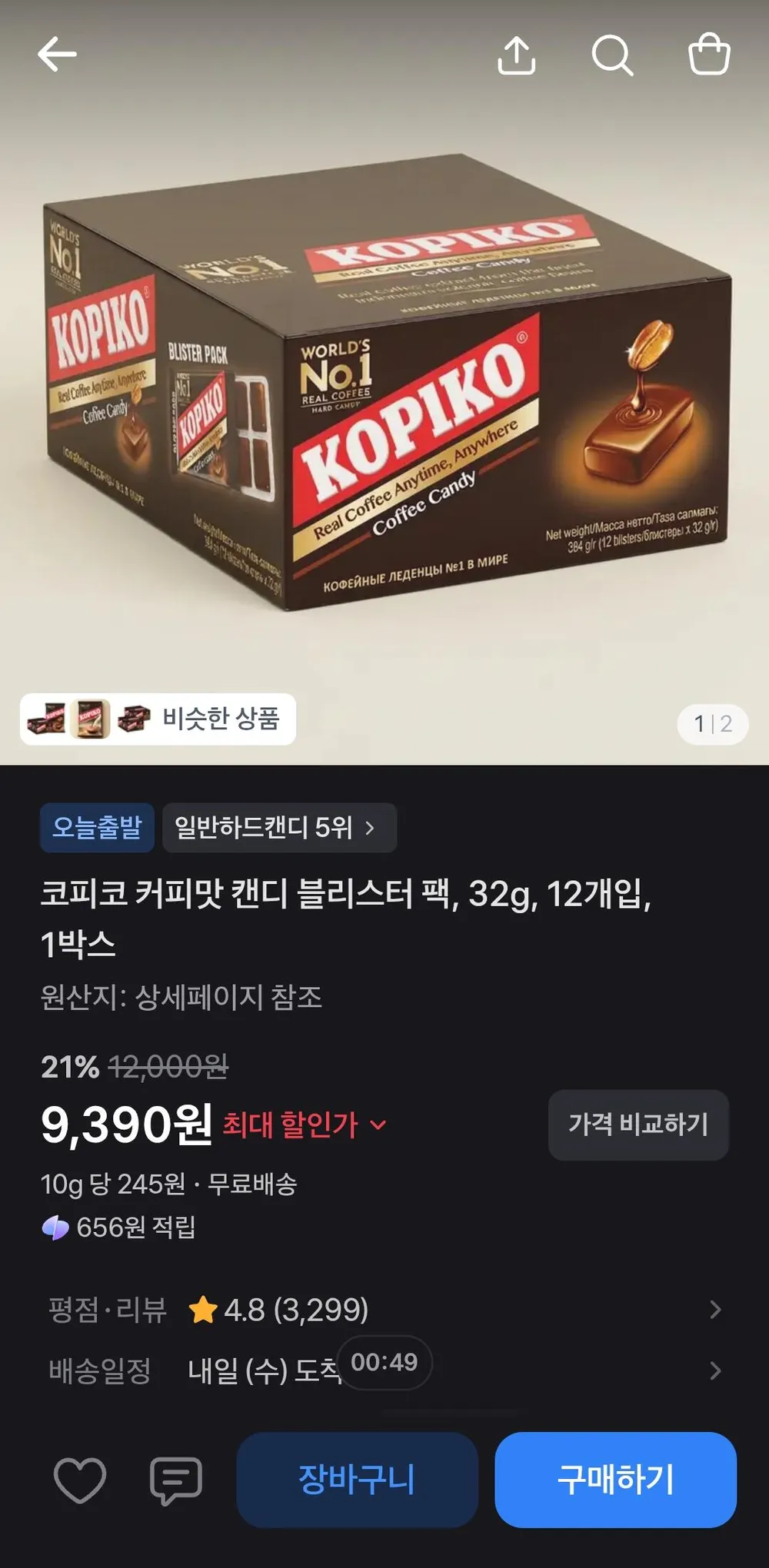 코피코 커피맛 캔디 블리스터 팩, 32g, 12개입